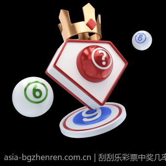 刮刮乐彩票中奖几率变化规律大数据分析
