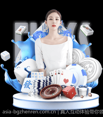 真人互动体验带你领略不同的游戏世界