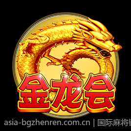 国际麻将锦标赛规则与玩法全方位剖析与实践探讨