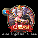 体验BG真人带来的无限乐趣与刺激