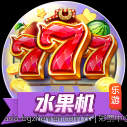 彩票中心官方最新公告通知推动彩票绿色健康发展的新方案