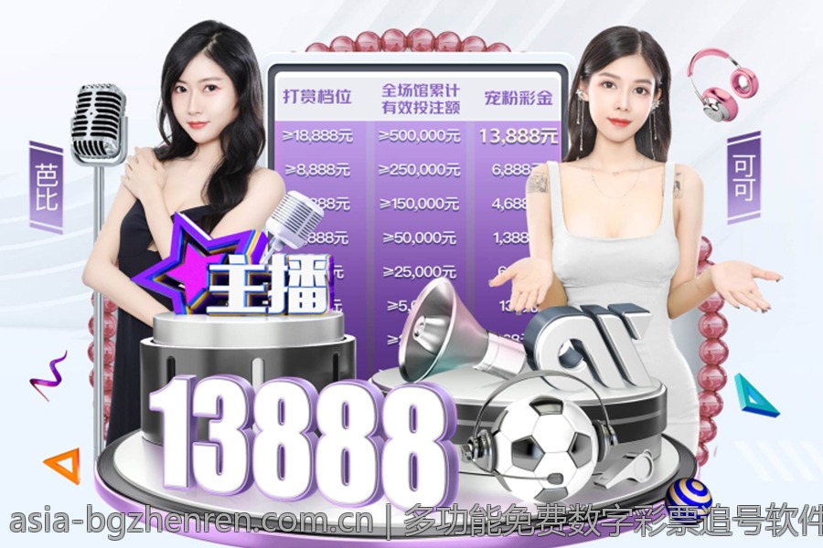 多功能免费数字彩票追号软件体验心得