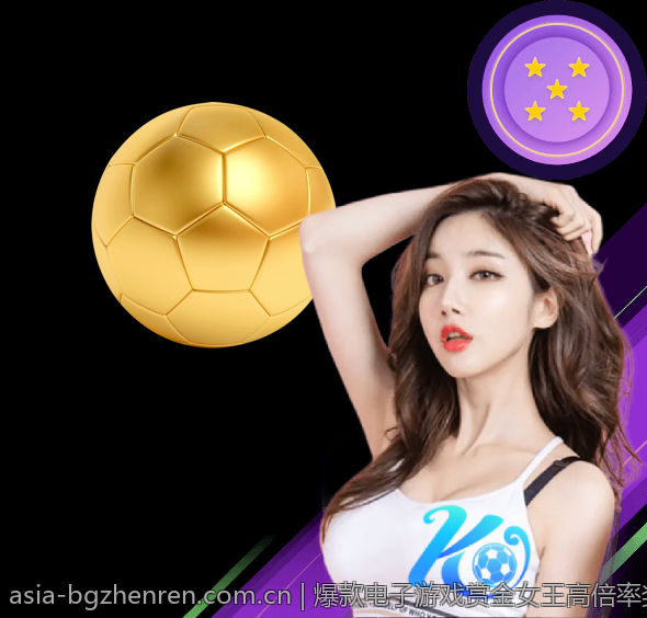 爆款电子游戏赏金女王高倍率奖励策略揭秘