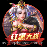 榜单中的网络游戏都有哪些新玩法