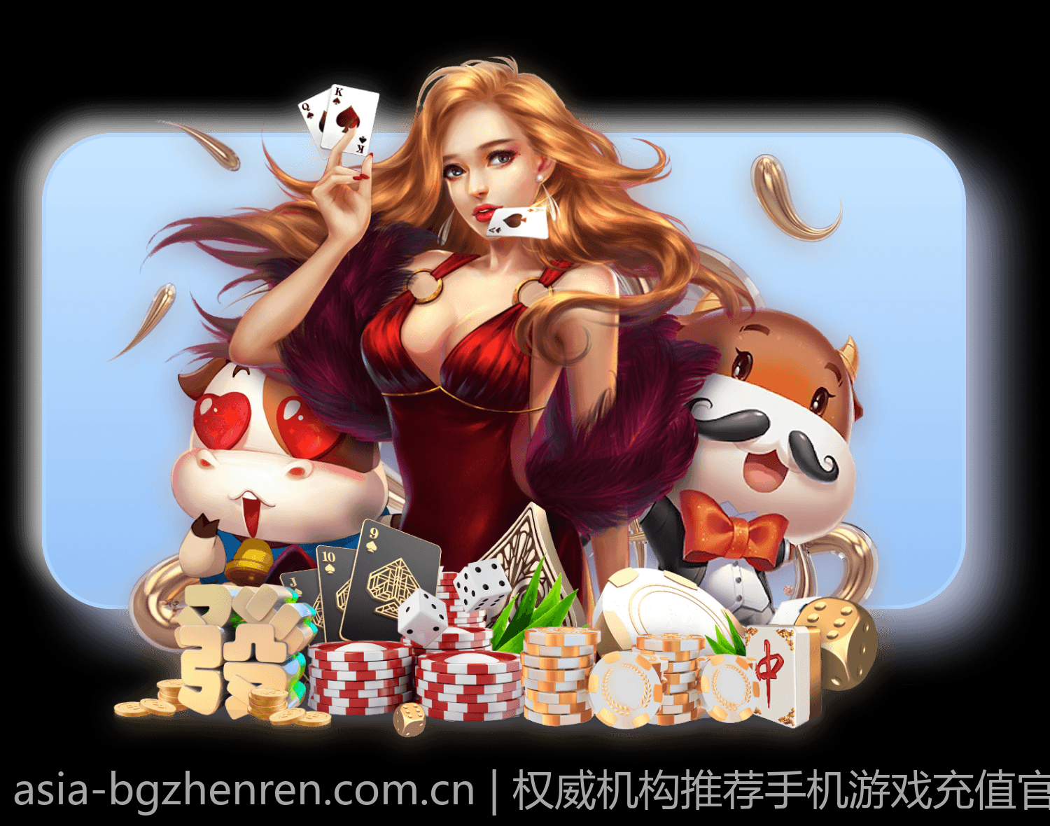 权威机构推荐手机游戏充值官方安全渠道的选择指南