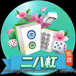 快乐十分高频彩票开奖直播合作加盟信息