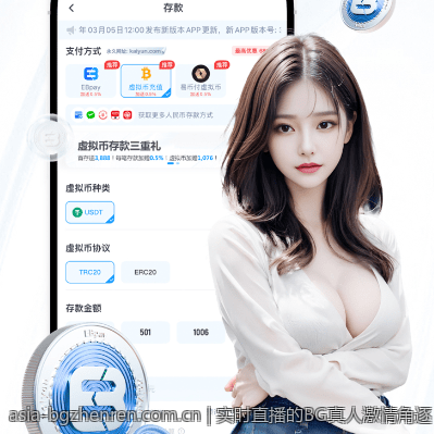 实时直播的BG真人激情角逐