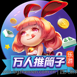 四人麻将全国争霸赛现场气氛热烈直播中
