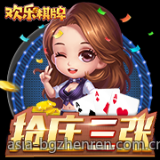 业内领先的BG真人娱乐平台值得信赖的选择