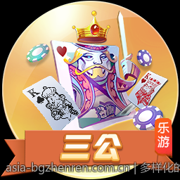 多样化的真人棋牌游戏满足不同玩家偏好