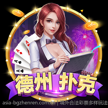 境外合法彩票多样玩法的最新动态