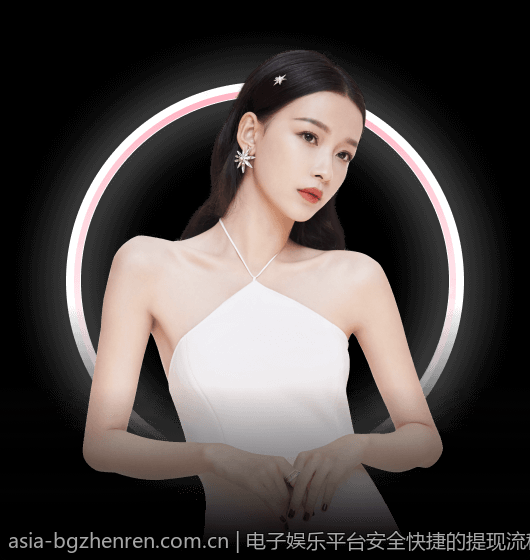 电子娱乐平台安全快捷的提现流程