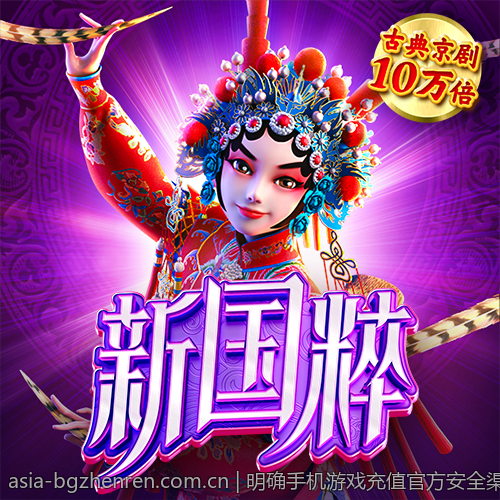 明确手机游戏充值官方安全渠道的法律法规背景