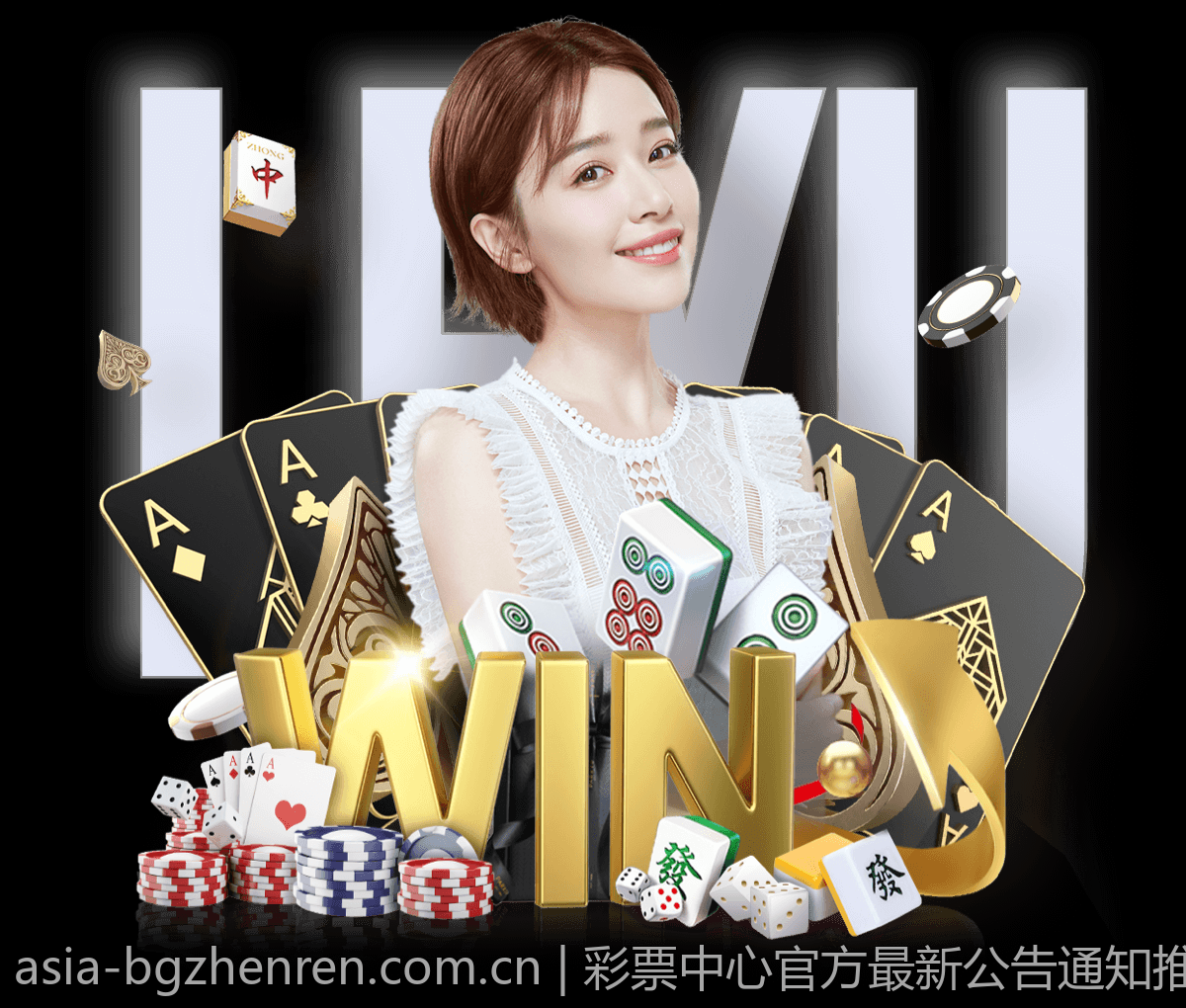 彩票中心官方最新公告通知推动彩票绿色健康发展的新方案