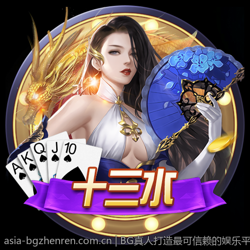全面覆盖的BG真人真人娱乐场景