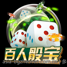 多元化主题的BG真人娱乐空间