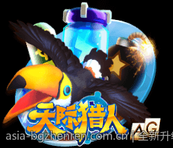 全新升级的BG真人真人娱乐场景