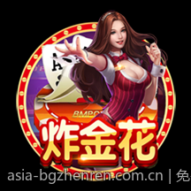 一流设备打造的BG真人平台