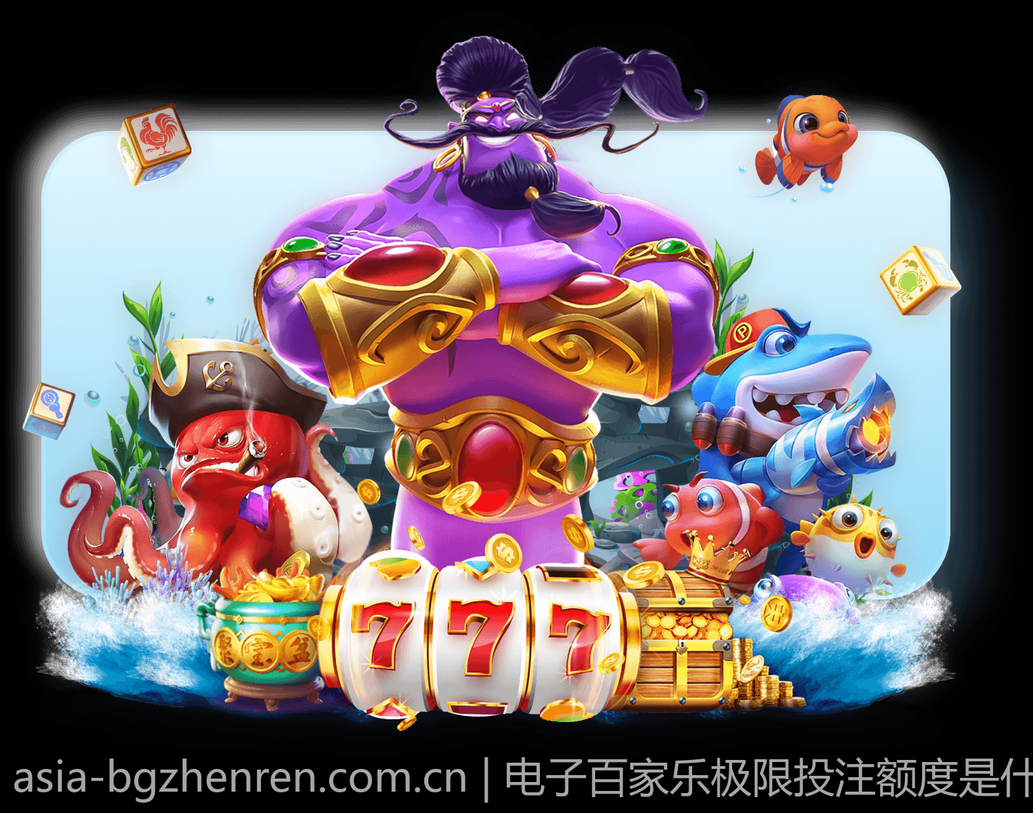 电子百家乐极限投注额度是什么