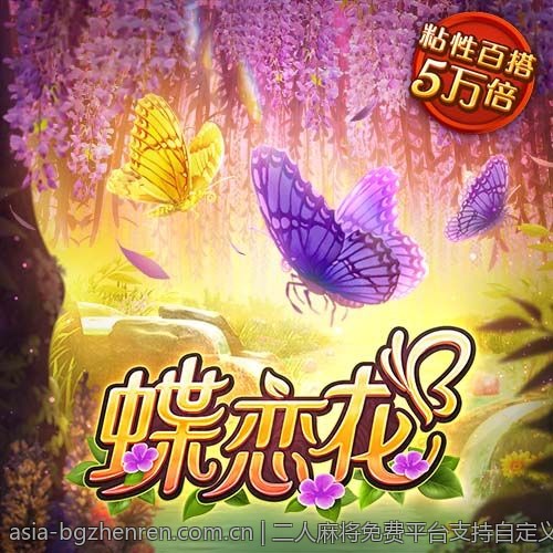 二人麻将免费平台支持自定义房间设置