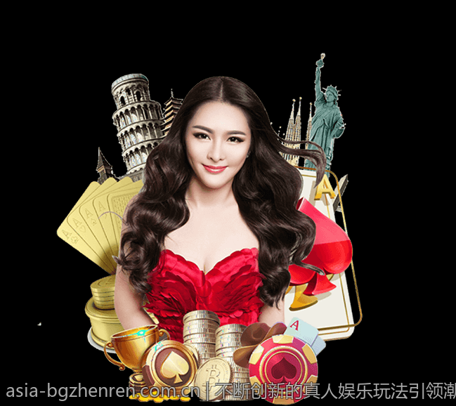 不断创新的真人娱乐玩法引领潮流