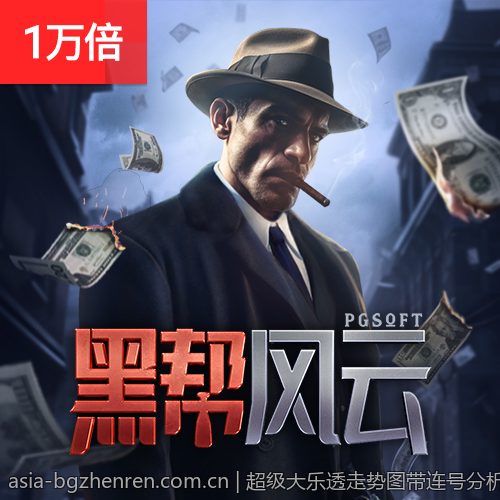 超级大乐透走势图带连号分析详解与预测技巧