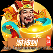 优质服务保障的BG真人体验馆
