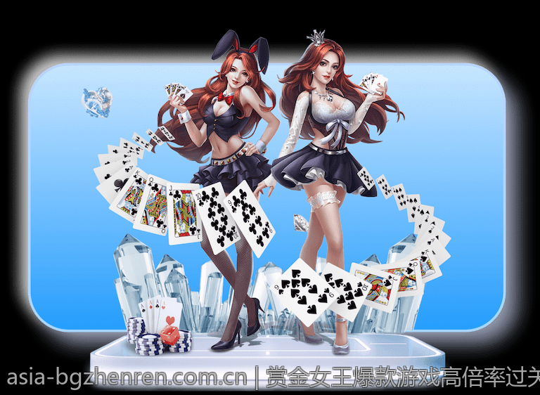 赏金女王爆款游戏高倍率过关秘诀揭秘
